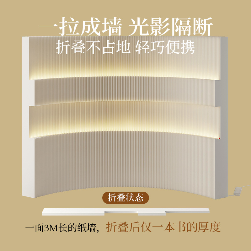 Room Divider Screen - Мобильная перегородка-ширма из бумаги для офиса